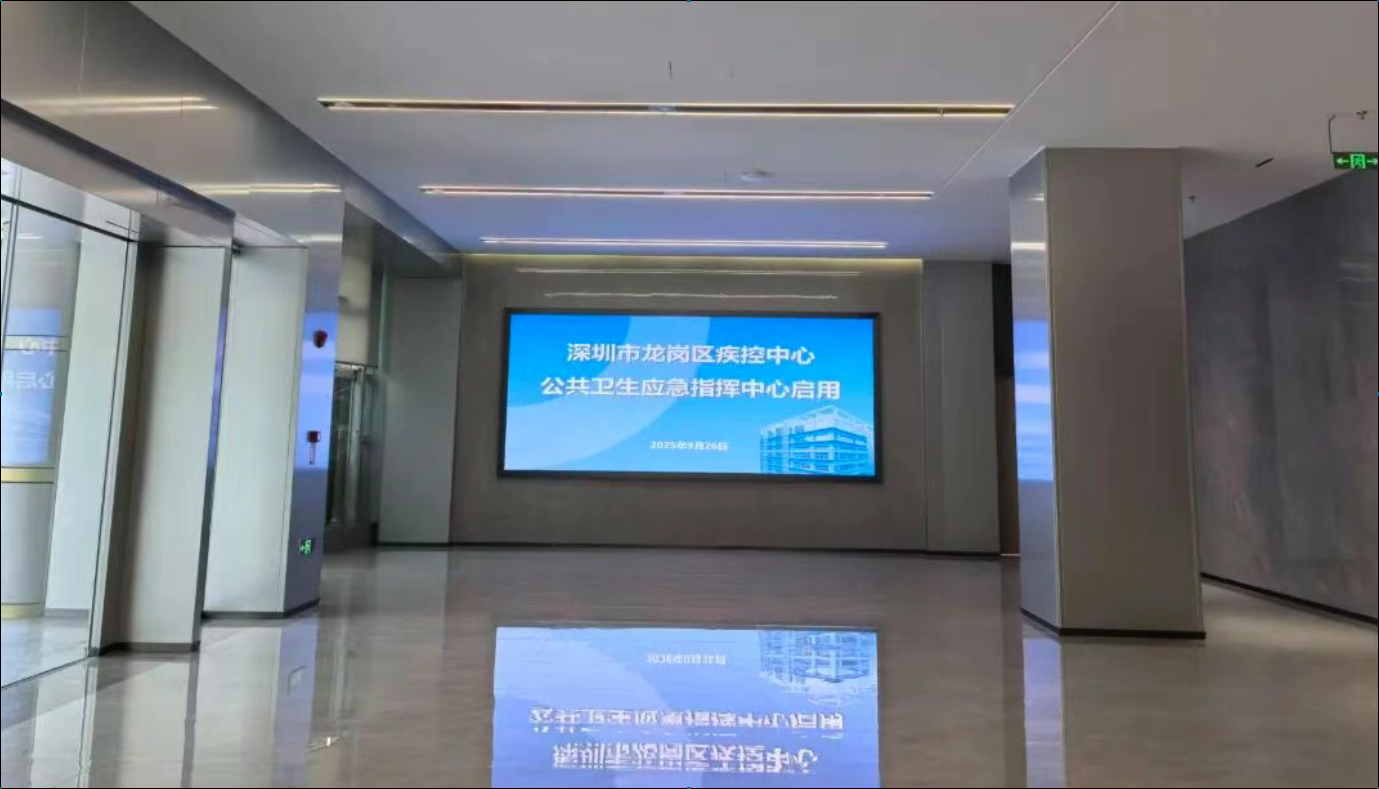 聚飞光电 Micro LED 助力龙岗疾控智慧升级